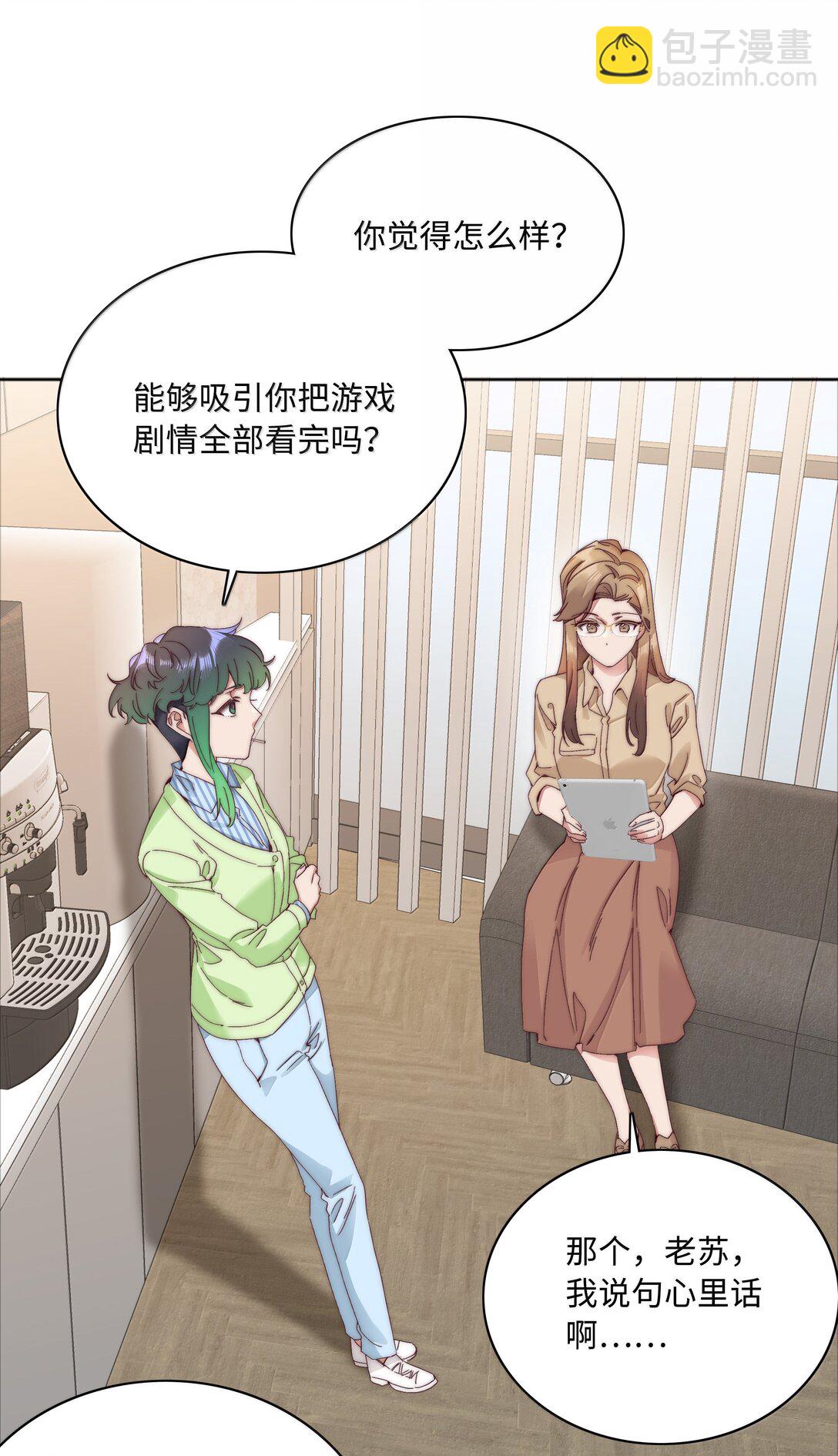 099 欲言又止，止言又欲(1/2)-第109话