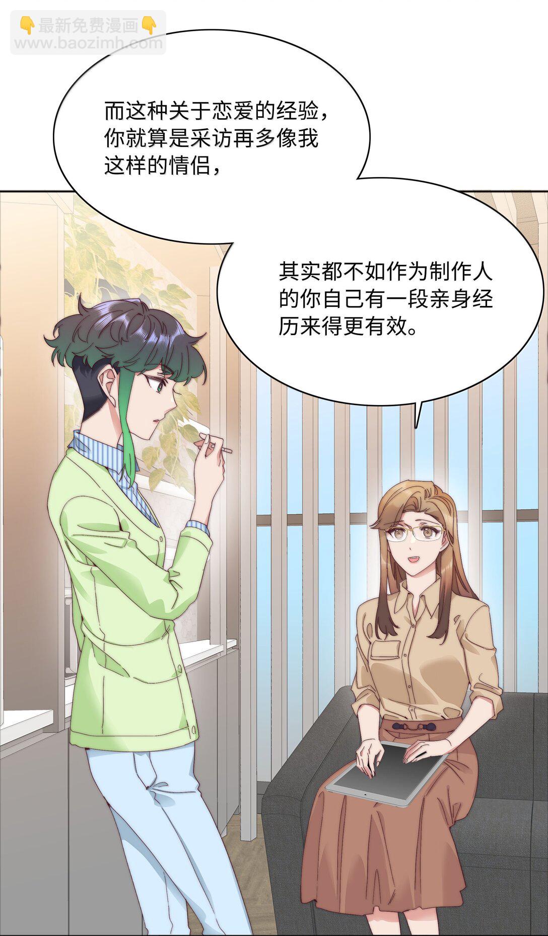 099 欲言又止，止言又欲(1/2)-第109话