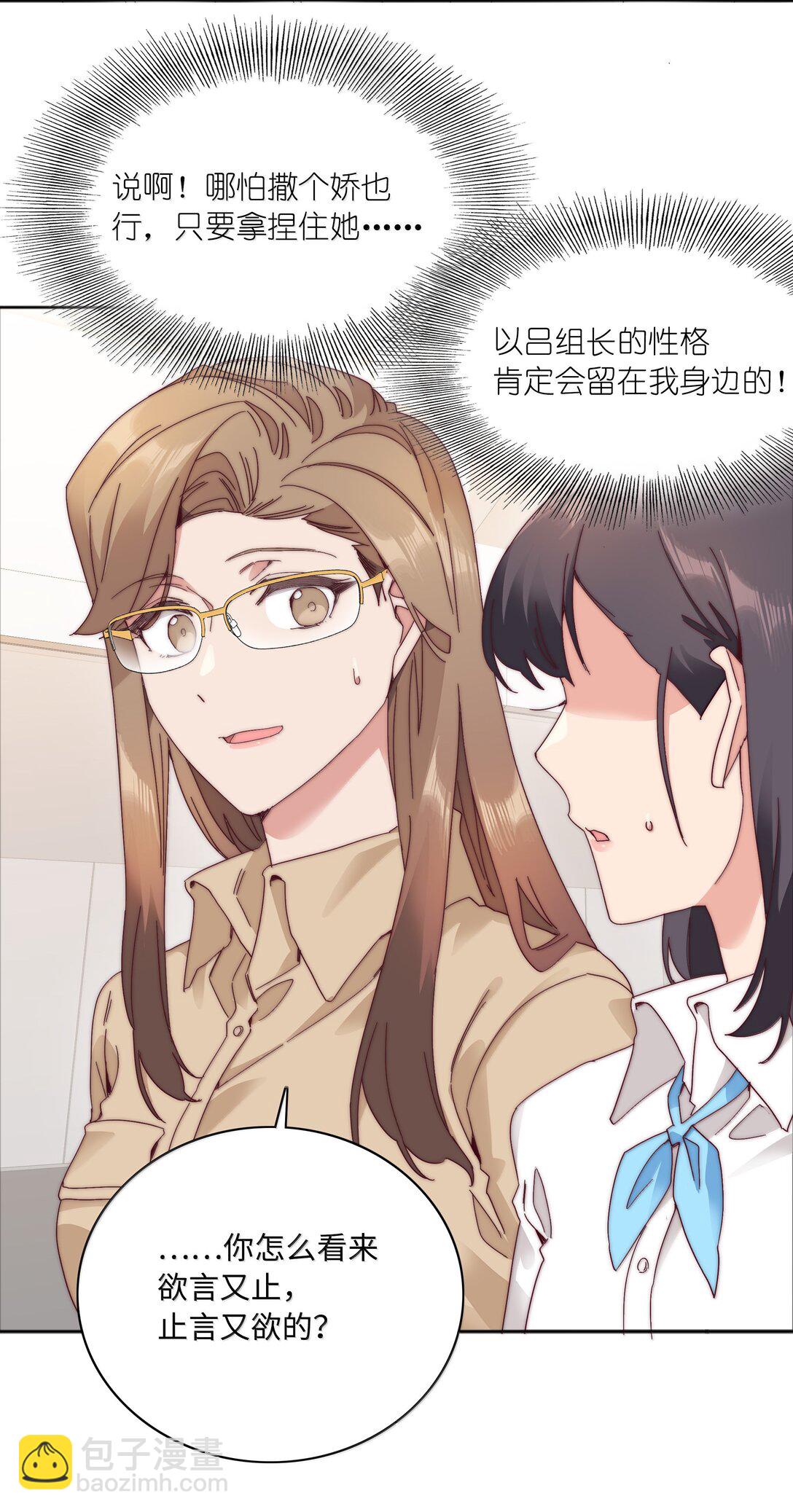 099 欲言又止，止言又欲(1/2)-第109话