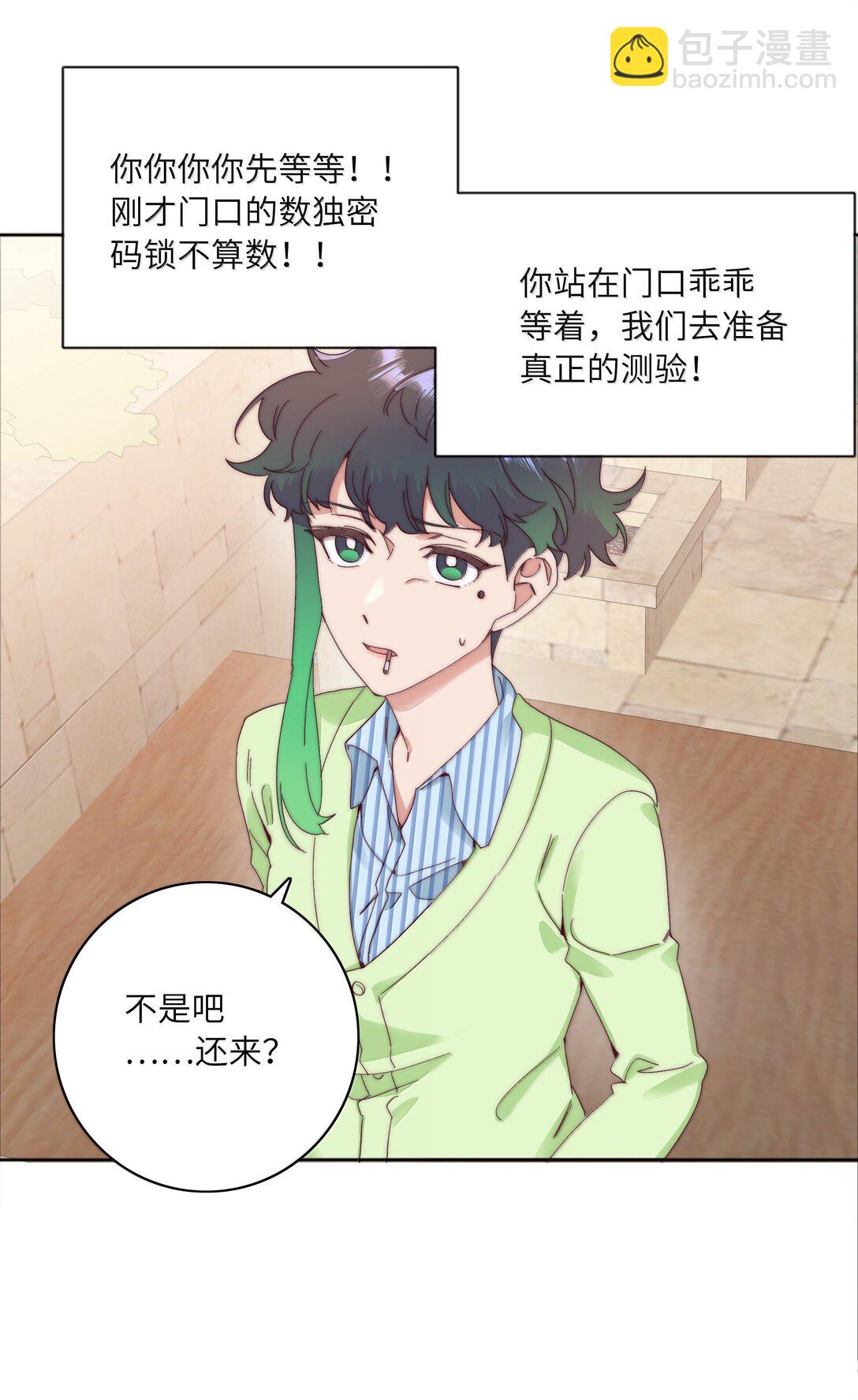 101 我拿你当爱人，你拿我&hellip;&hellip;-第111话