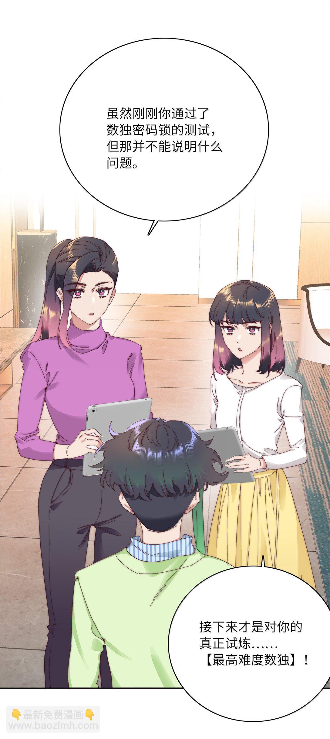 101 我拿你当爱人，你拿我&hellip;&hellip;-第111话