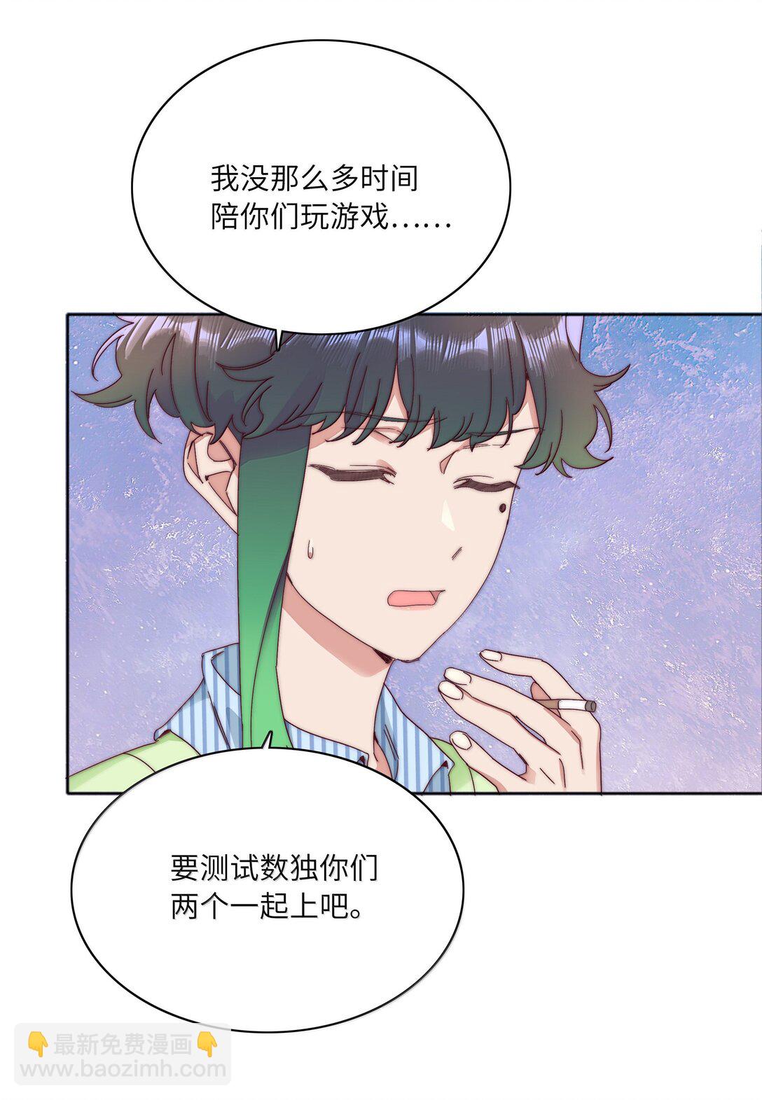 101 我拿你当爱人，你拿我&hellip;&hellip;-第111话