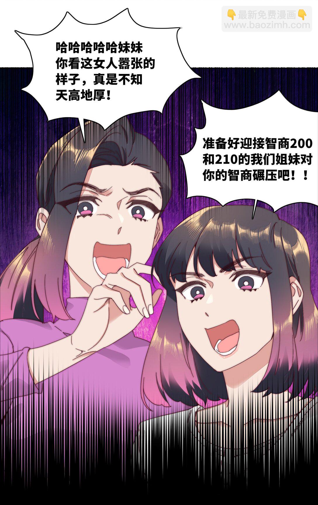 101 我拿你当爱人，你拿我&hellip;&hellip;-第111话