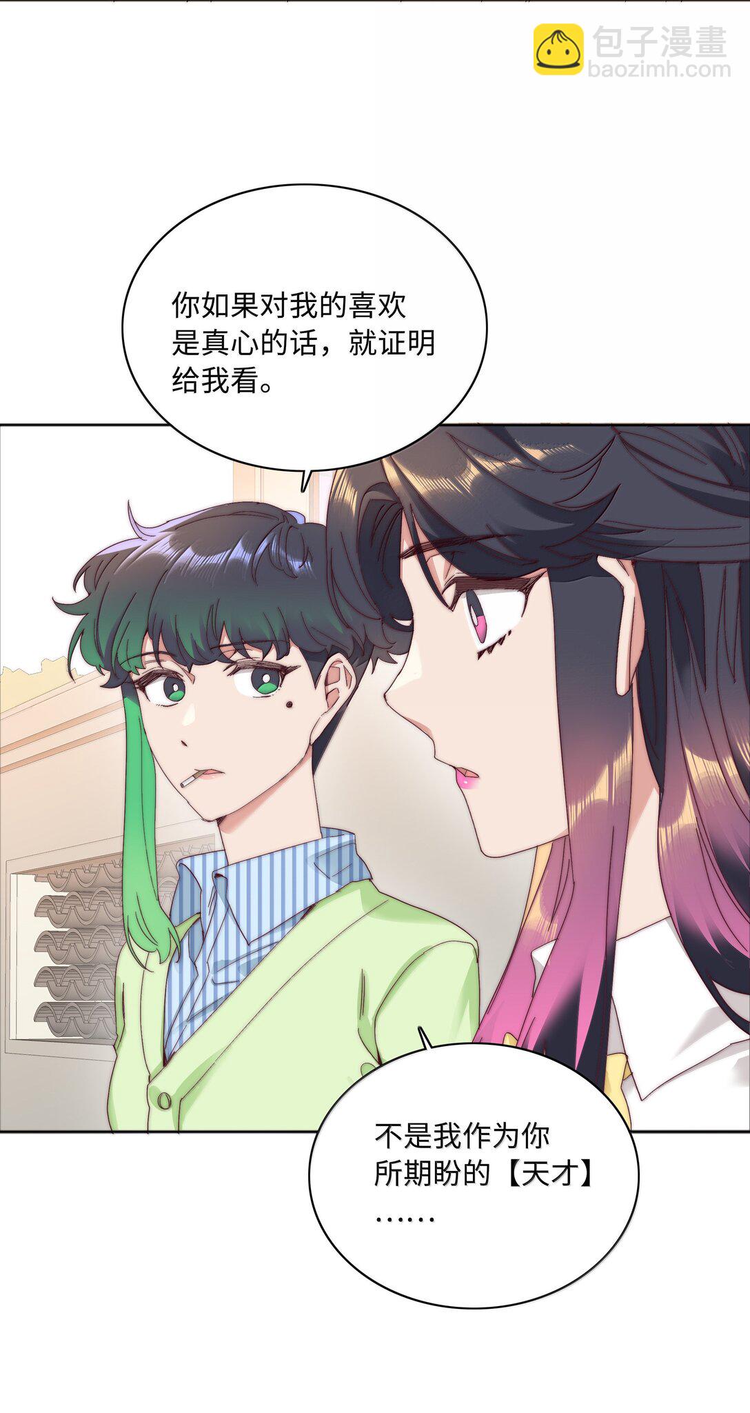 101 我拿你当爱人，你拿我&hellip;&hellip;-第111话