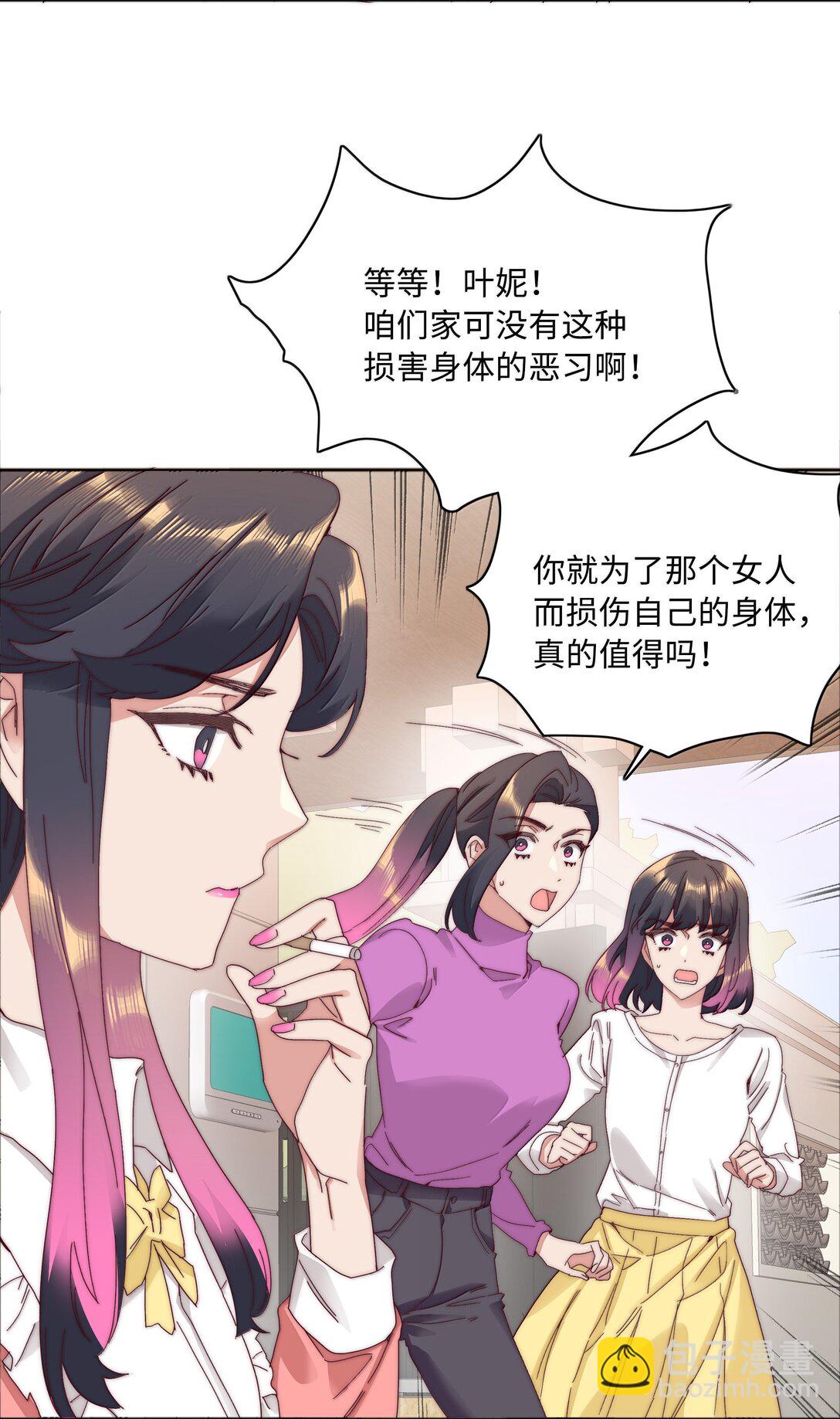 101 我拿你当爱人，你拿我&hellip;&hellip;-第111话