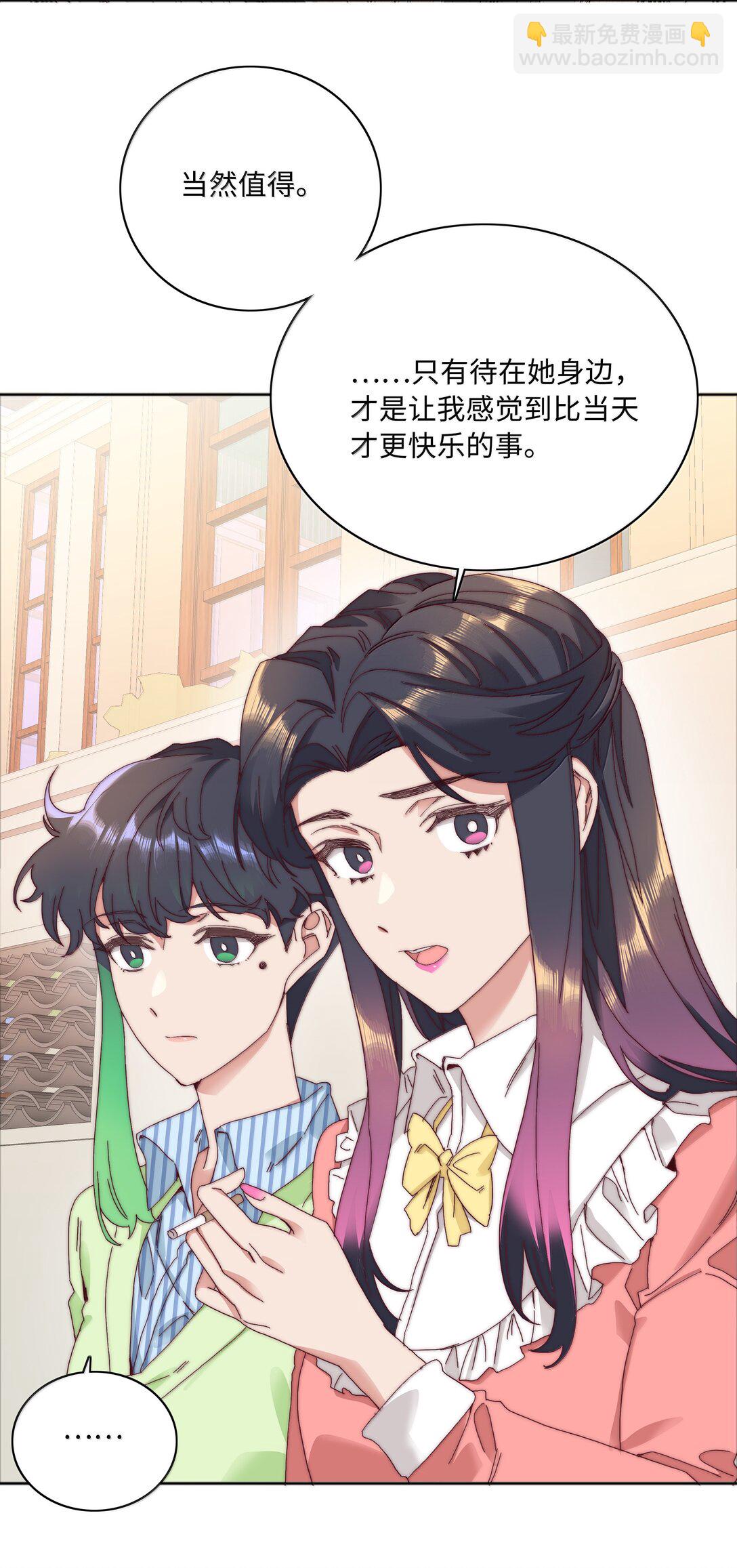 101 我拿你当爱人，你拿我&hellip;&hellip;-第111话