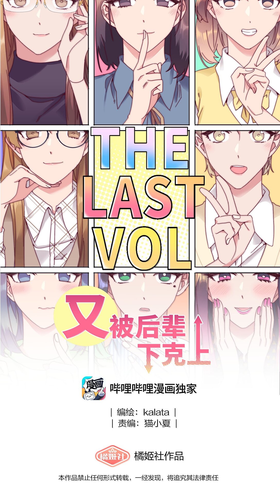 103 吕美合不在的日子(1/2)-第113话