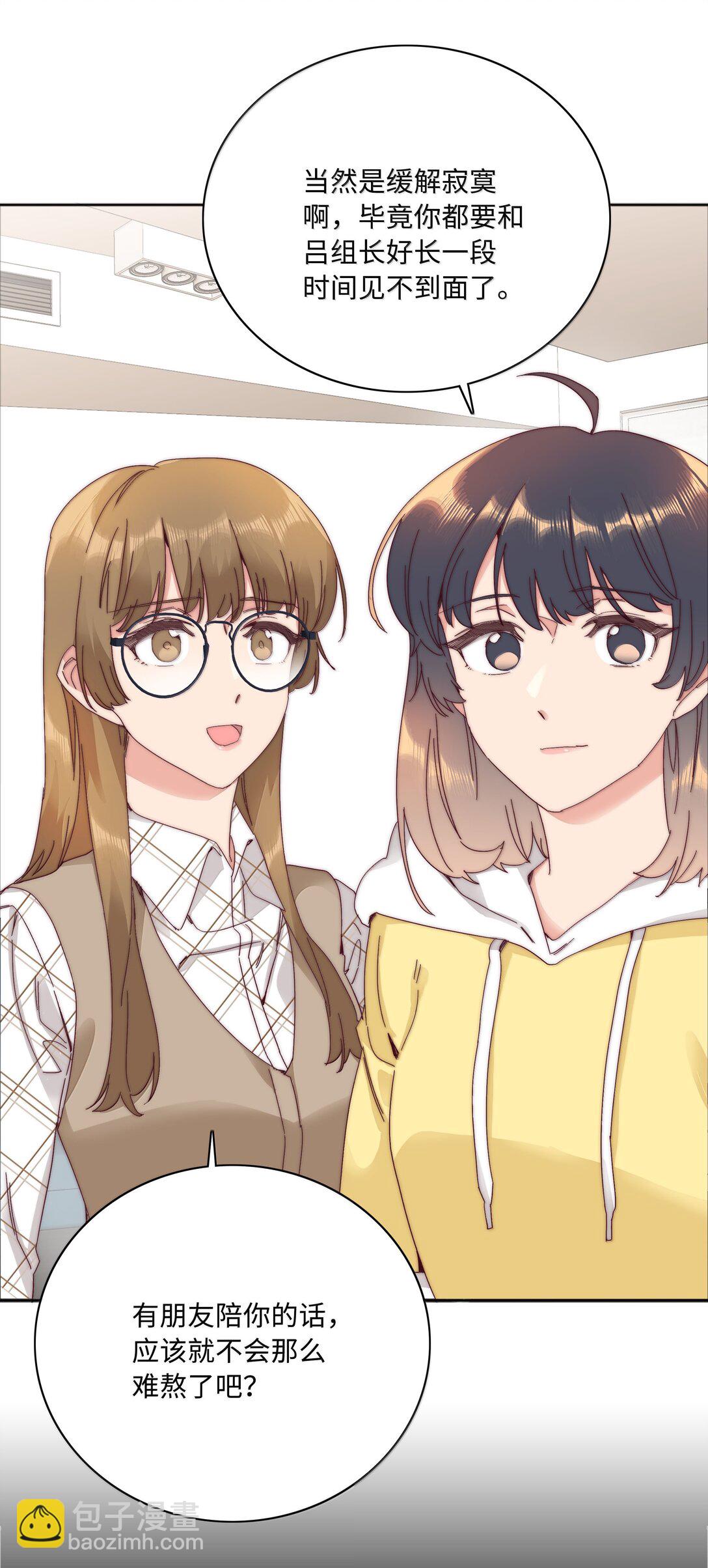 103 吕美合不在的日子(1/2)-第113话