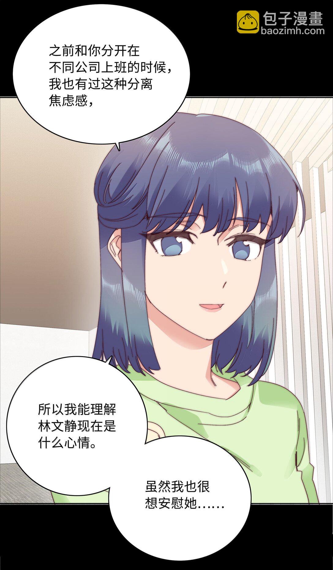 103 吕美合不在的日子(1/2)-第113话
