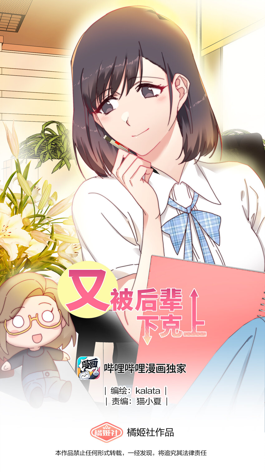 011 别着凉了-第11话
