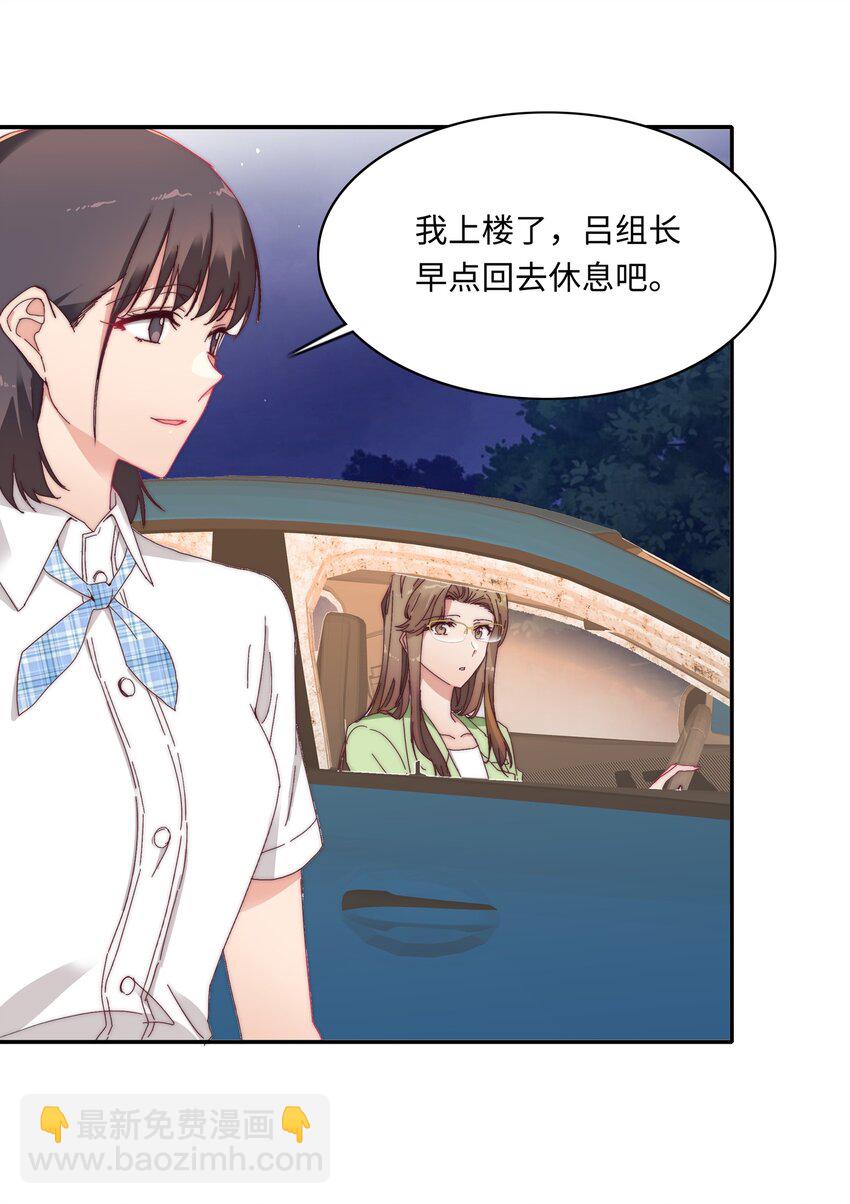 011 别着凉了-第11话