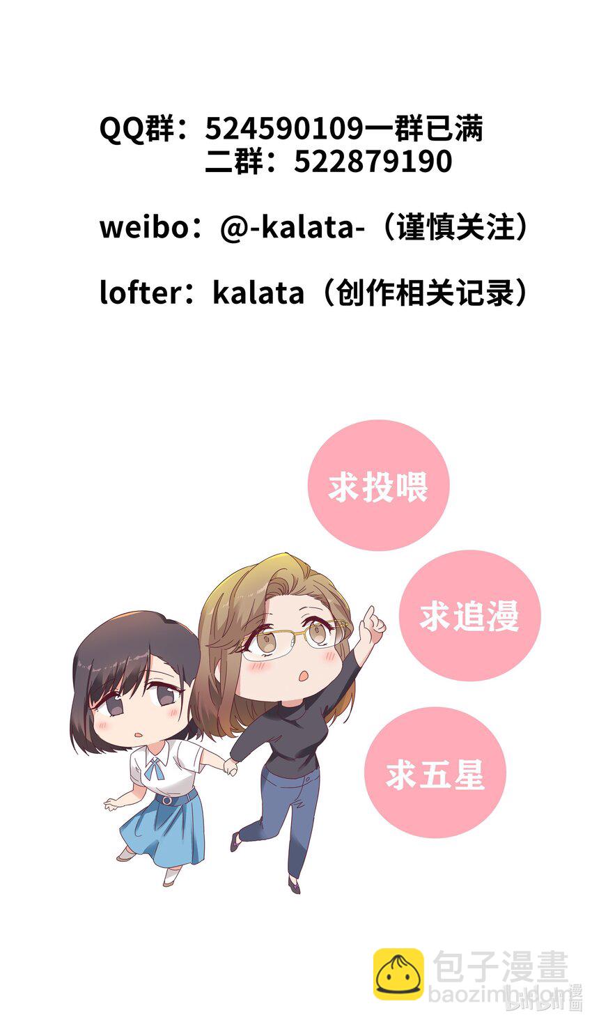 011 别着凉了-第11话