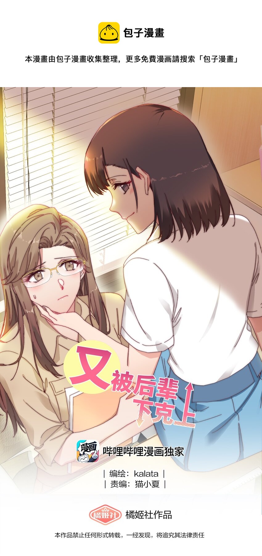 013 是我连累了她？-第13话