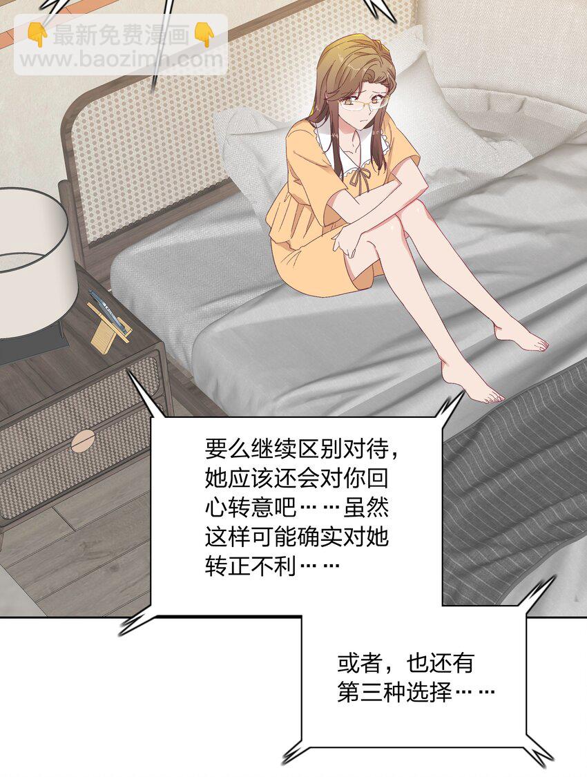 013 是我连累了她？-第13话