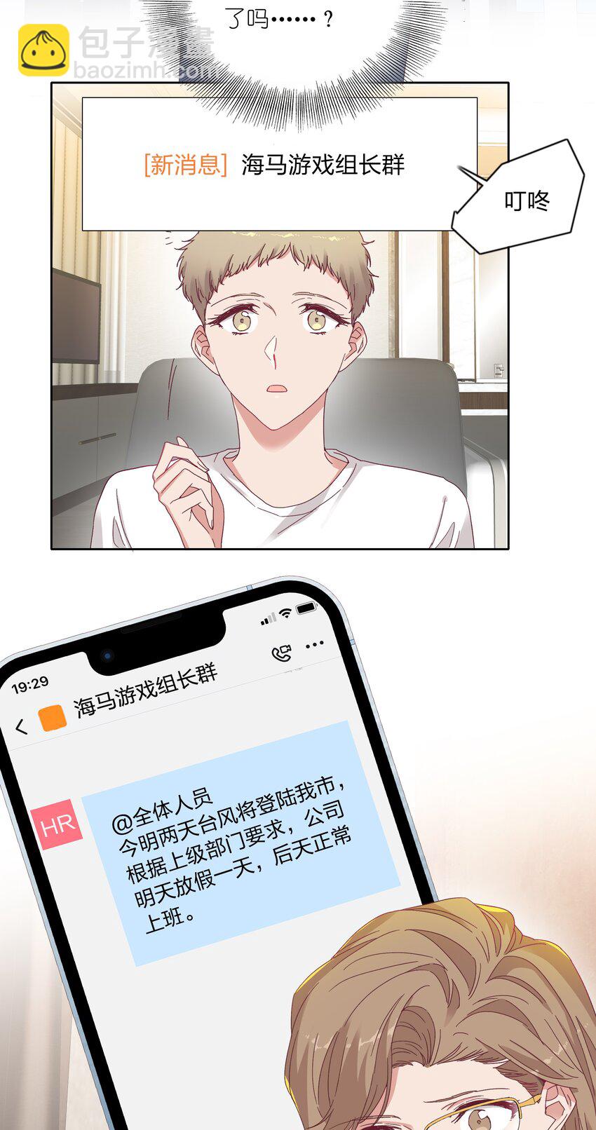 013 是我连累了她？-第13话