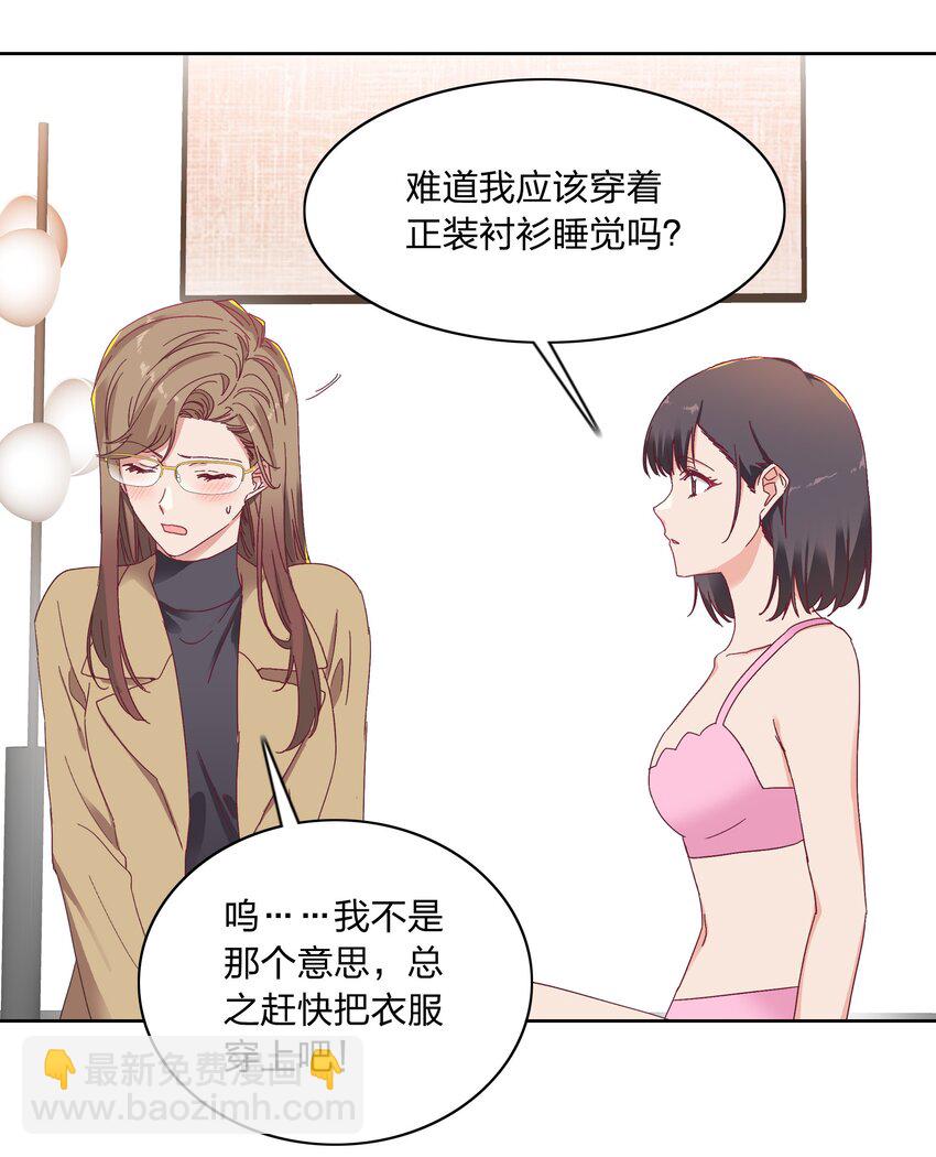 013 是我连累了她？-第13话