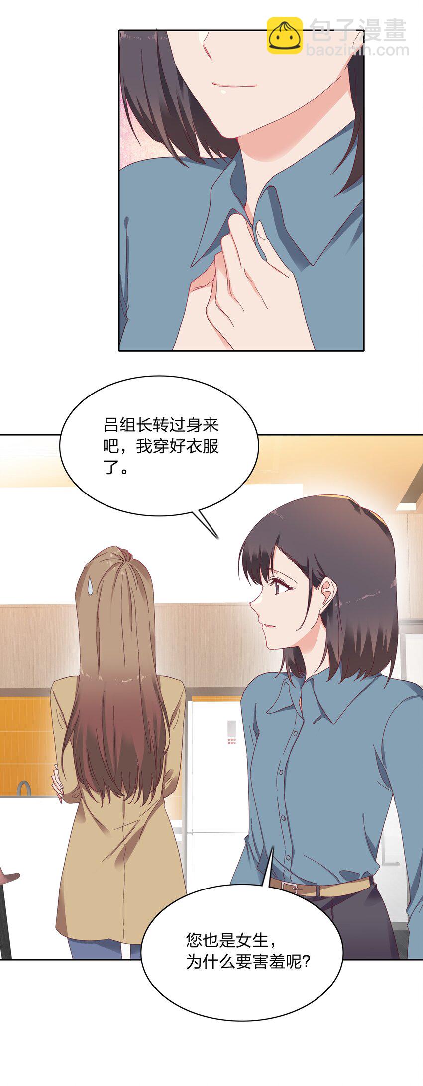 013 是我连累了她？-第13话