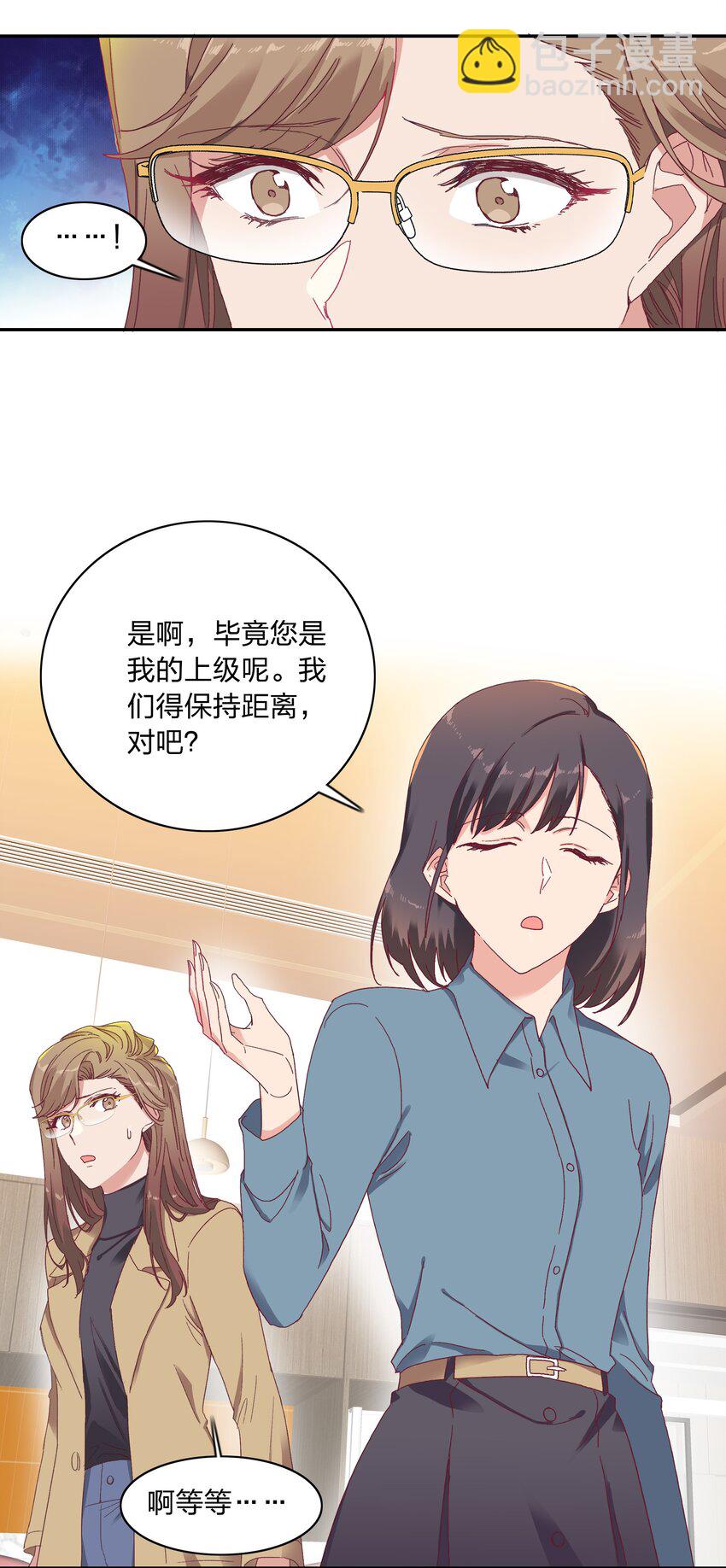 013 是我连累了她？-第13话