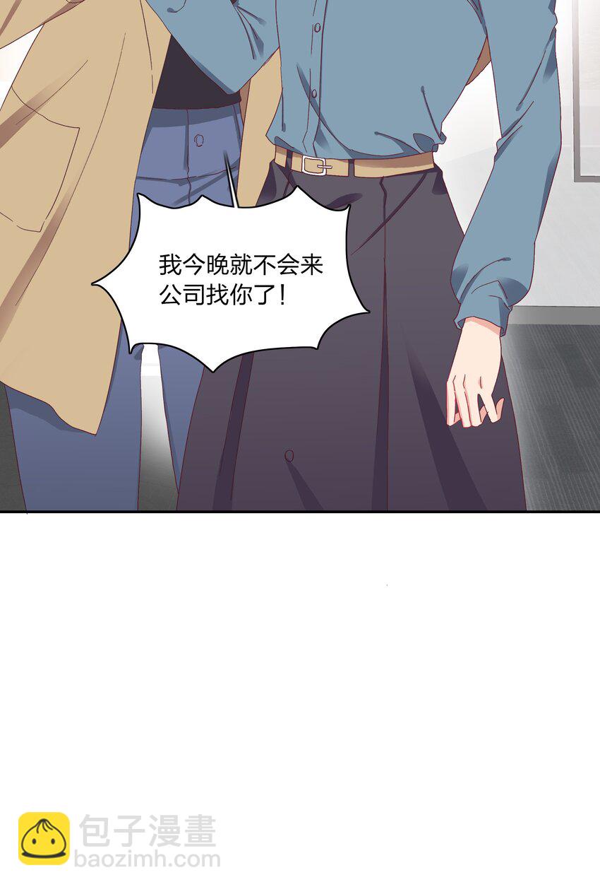 013 是我连累了她？-第13话
