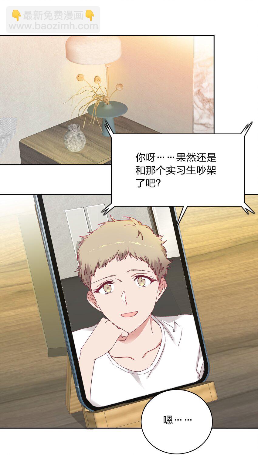 013 是我连累了她？-第13话