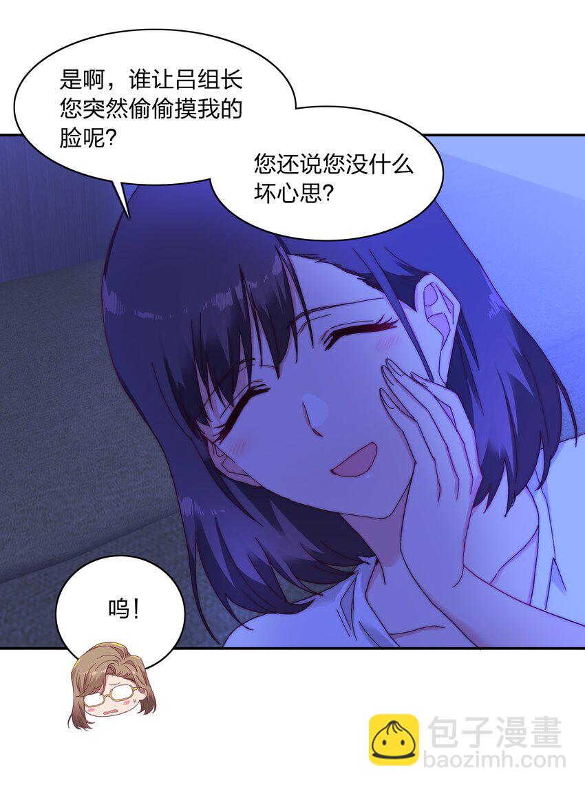 015 公司夜宿-第15话