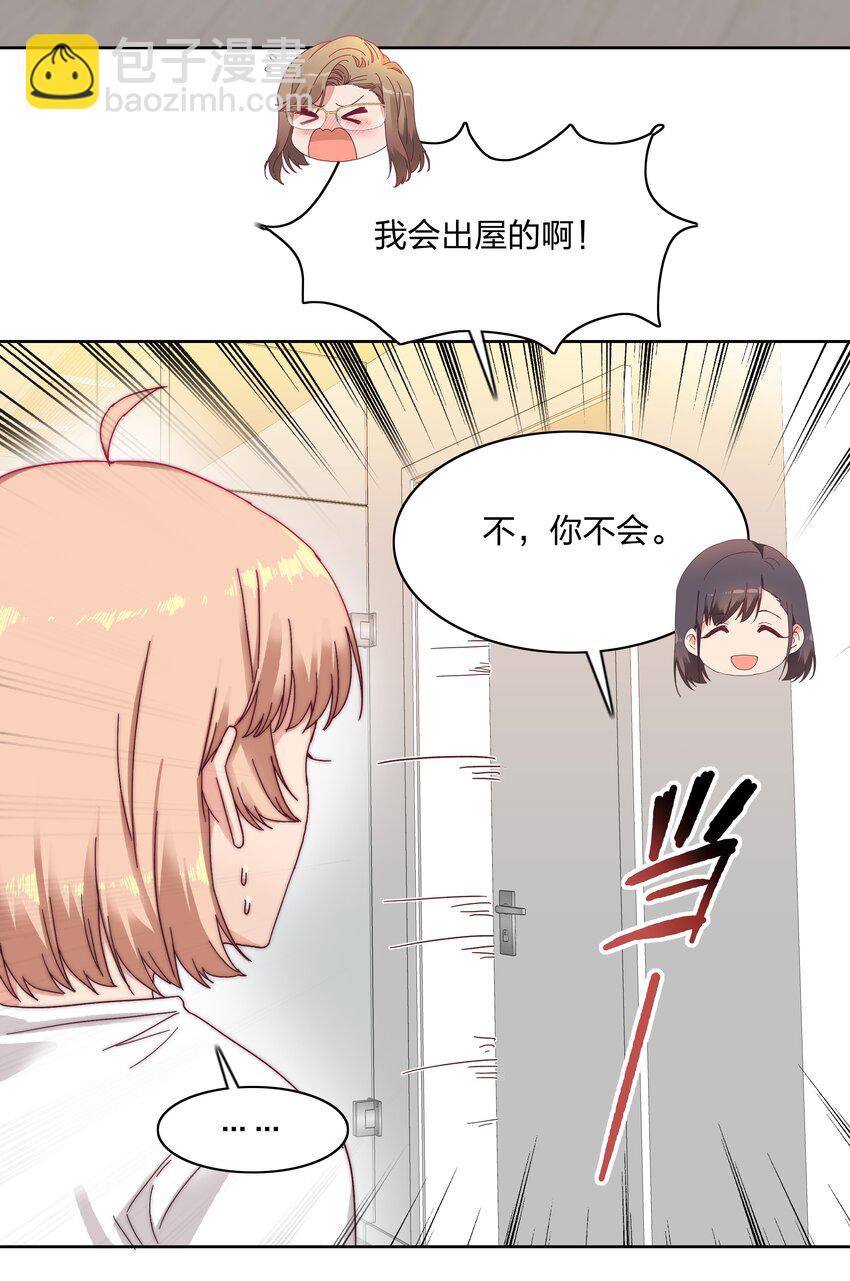 017 组长好坏~-第17话
