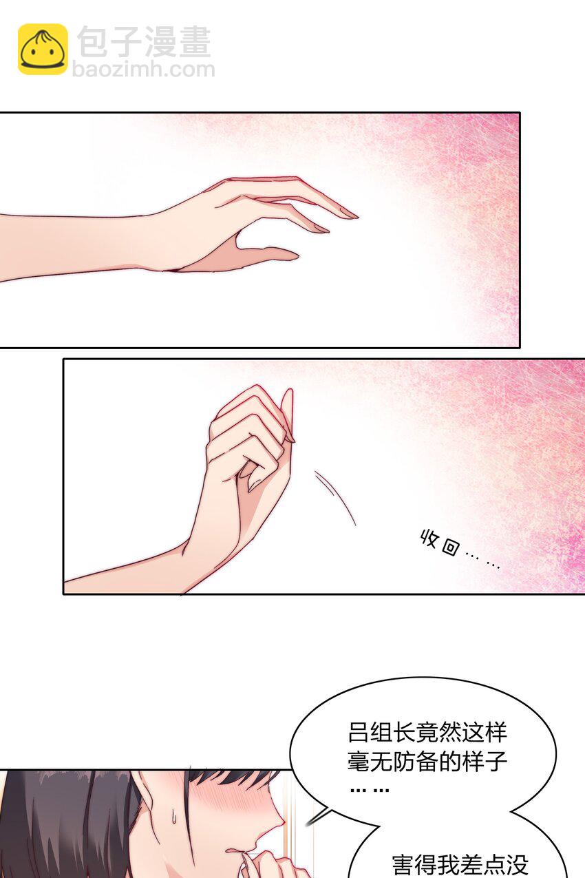 017 组长好坏~-第17话