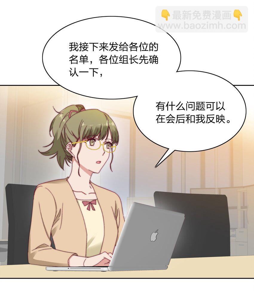 019 想要改变-第19话