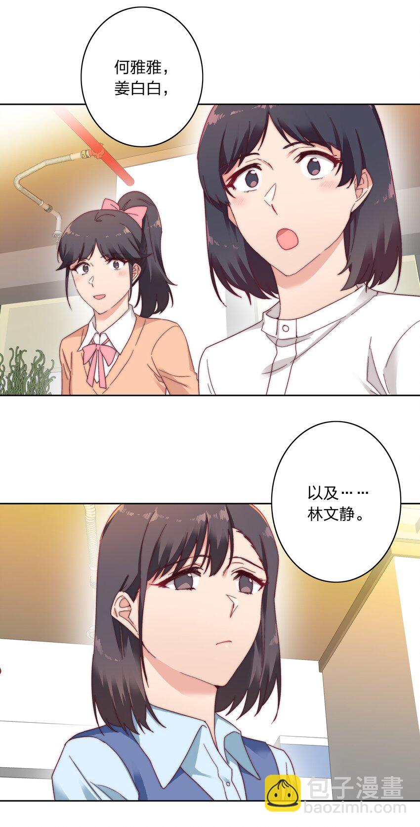 019 想要改变-第19话