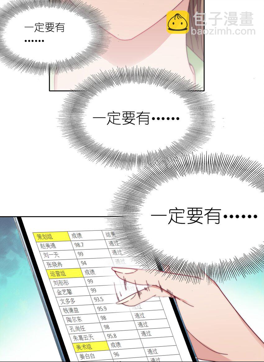 019 想要改变-第19话