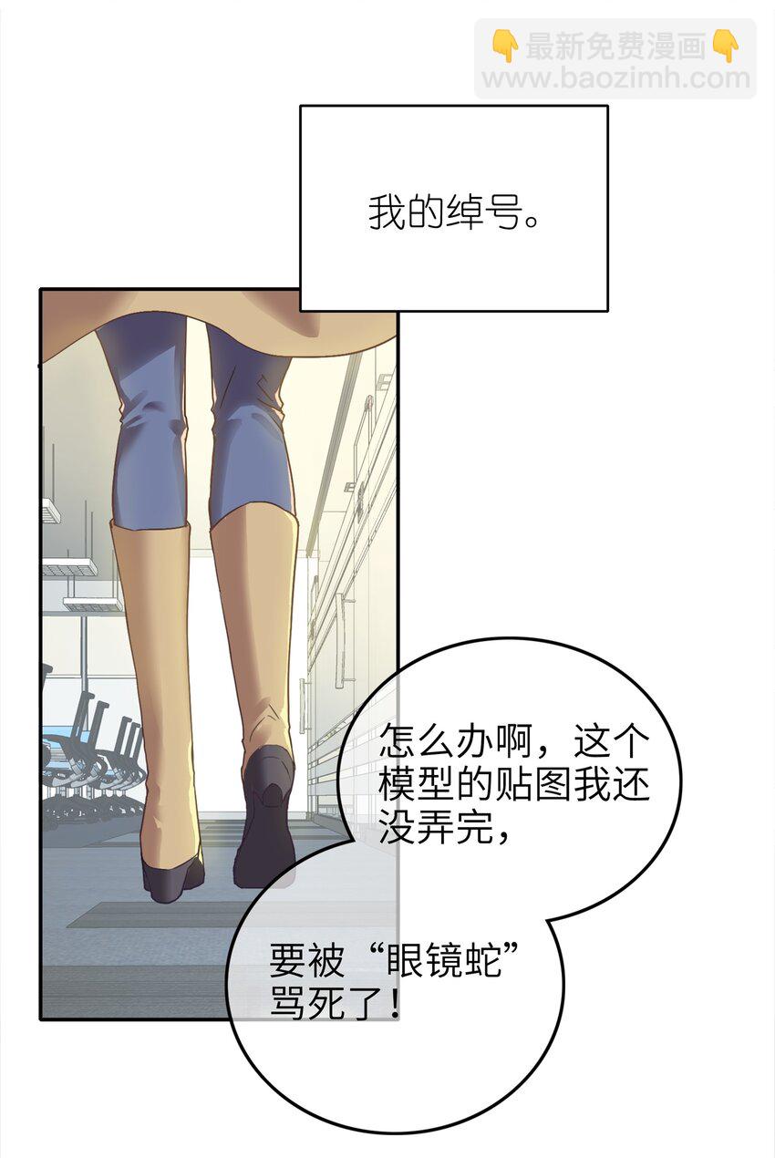 001 眼镜蛇的秘密？（上）-第1话