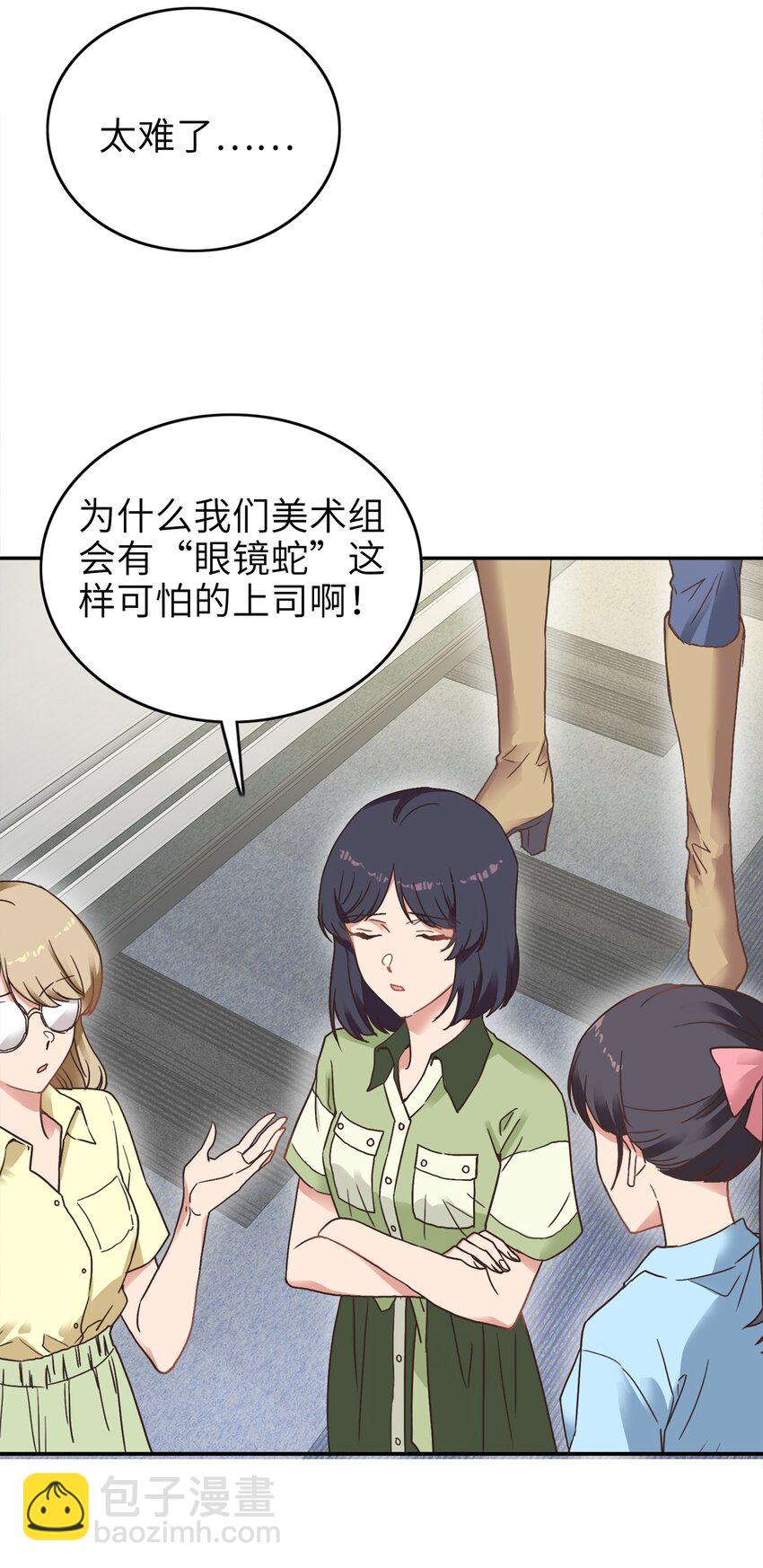 001 眼镜蛇的秘密？（上）-第1话