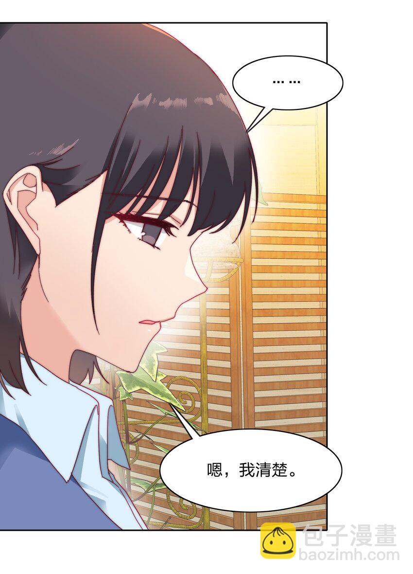 021 冷漠-第21话