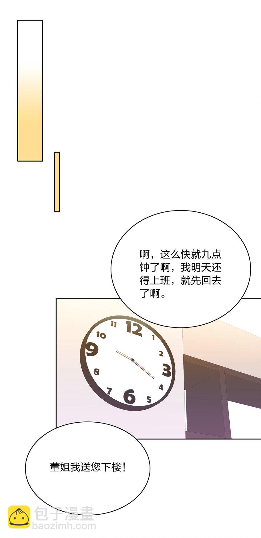 023 林氏冥想法-第23话