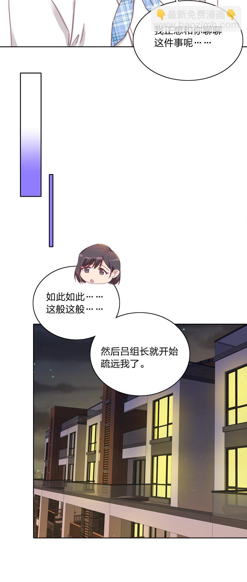 023 林氏冥想法-第23话