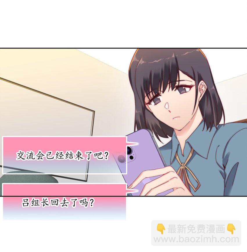 025 林文静的香味-第25话