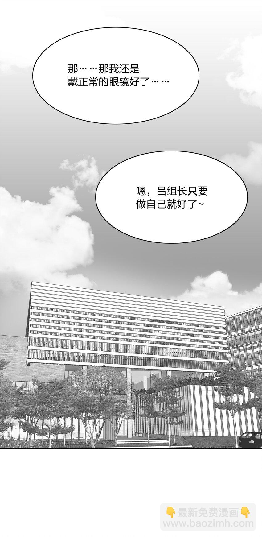 新年番外 隐形眼镜-第27话
