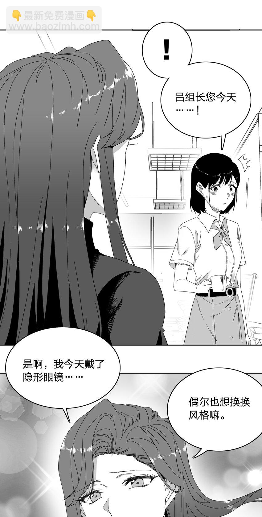 新年番外 隐形眼镜-第27话