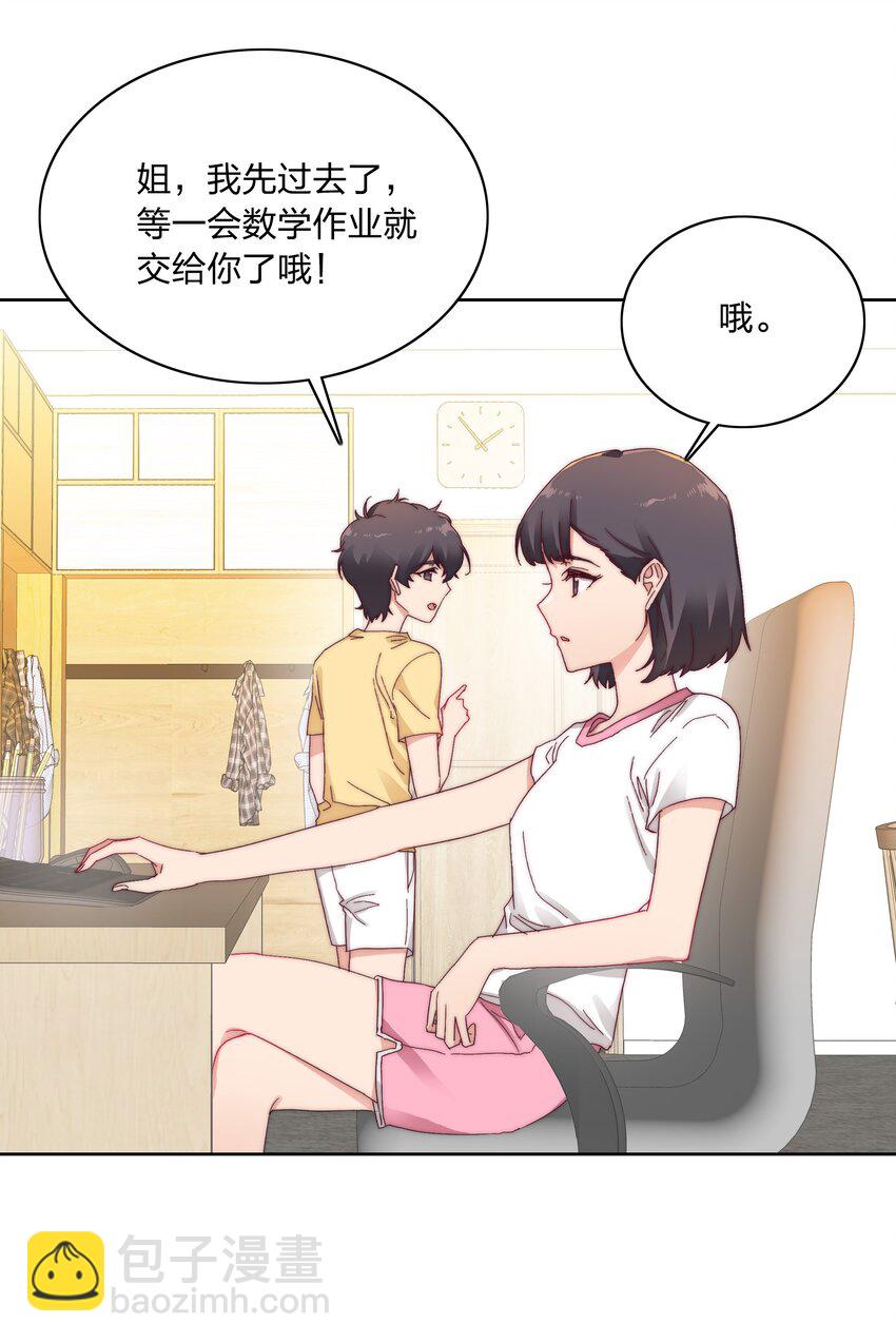 028 新世界的大门(1/2)-第29话