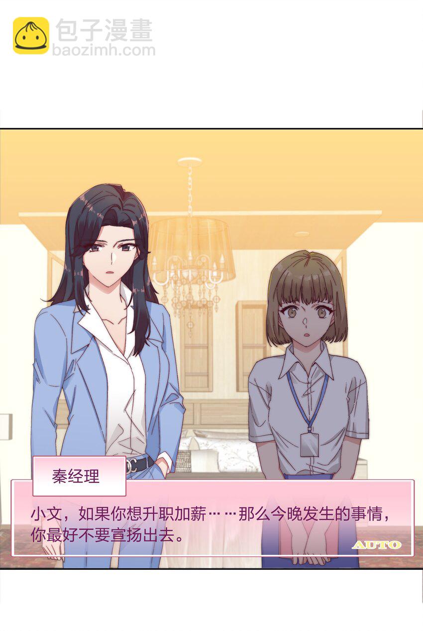 028 新世界的大门(1/2)-第29话