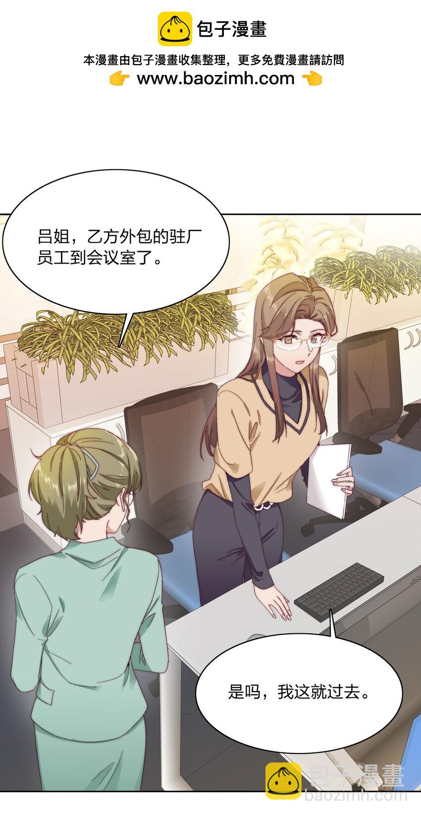 031 橘势有变-第33话