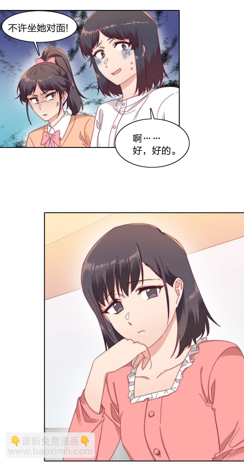 031 橘势有变-第33话