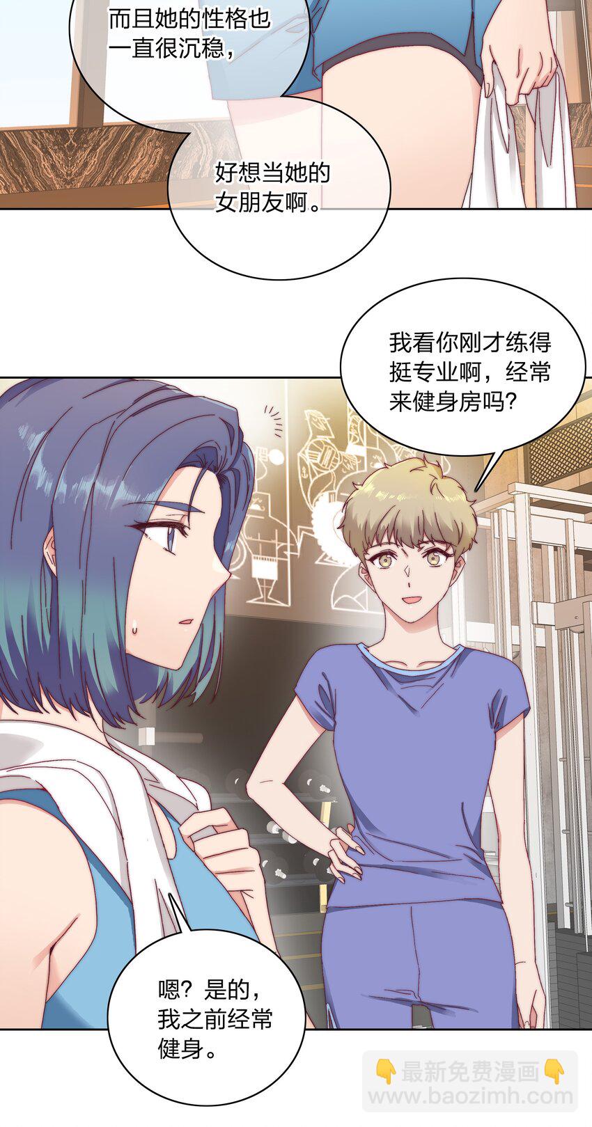 033 林文静的顿悟-第35话