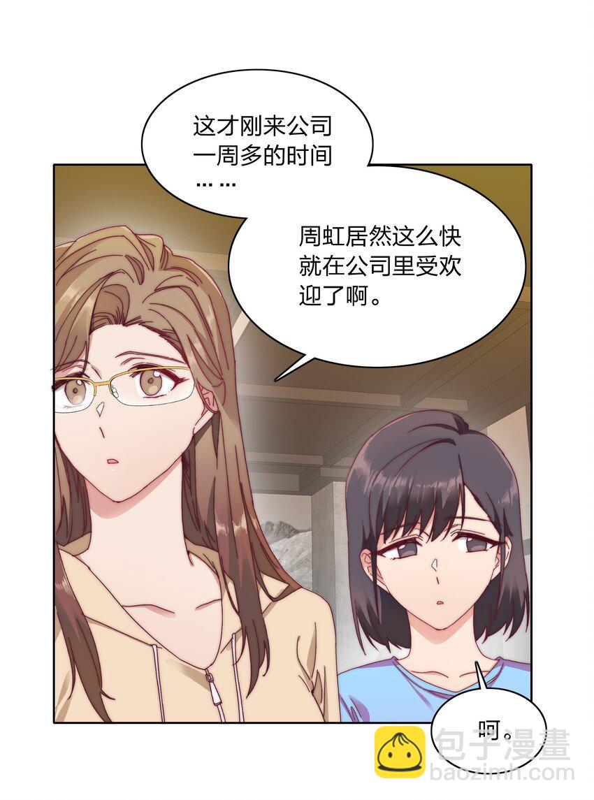 033 林文静的顿悟-第35话