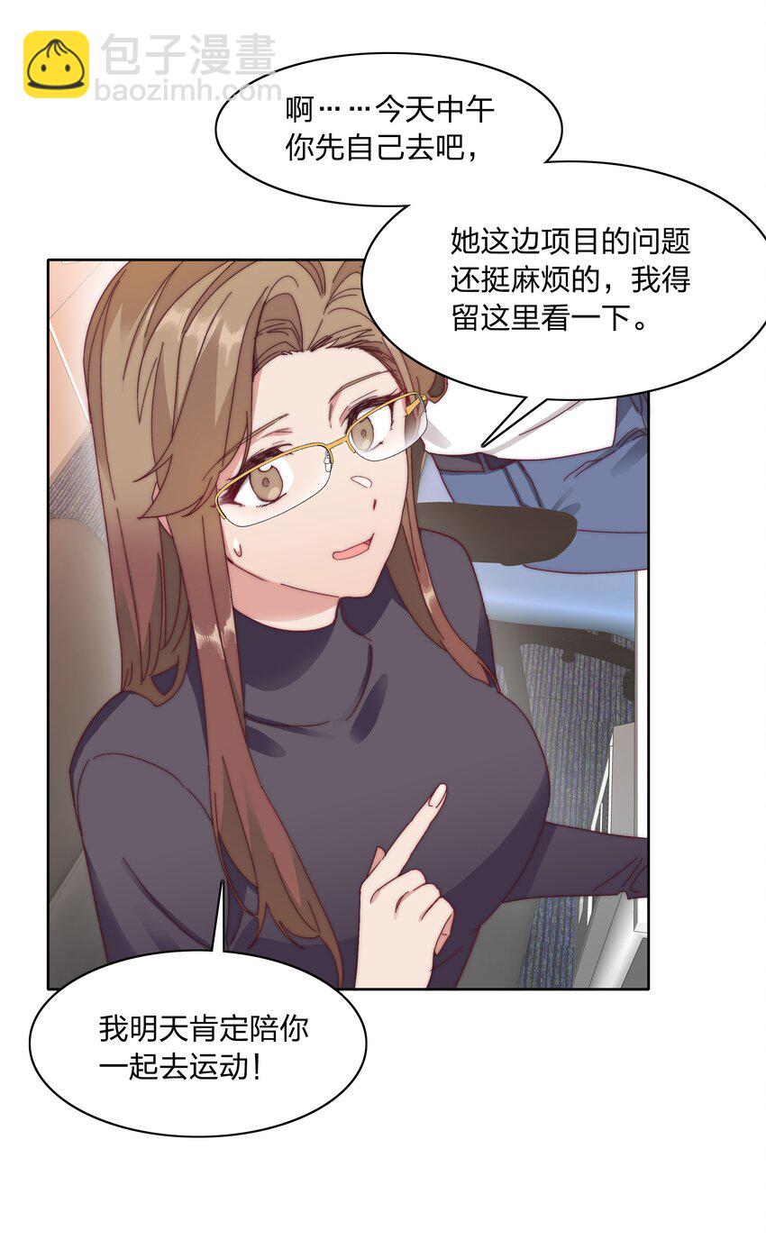 033 林文静的顿悟-第35话