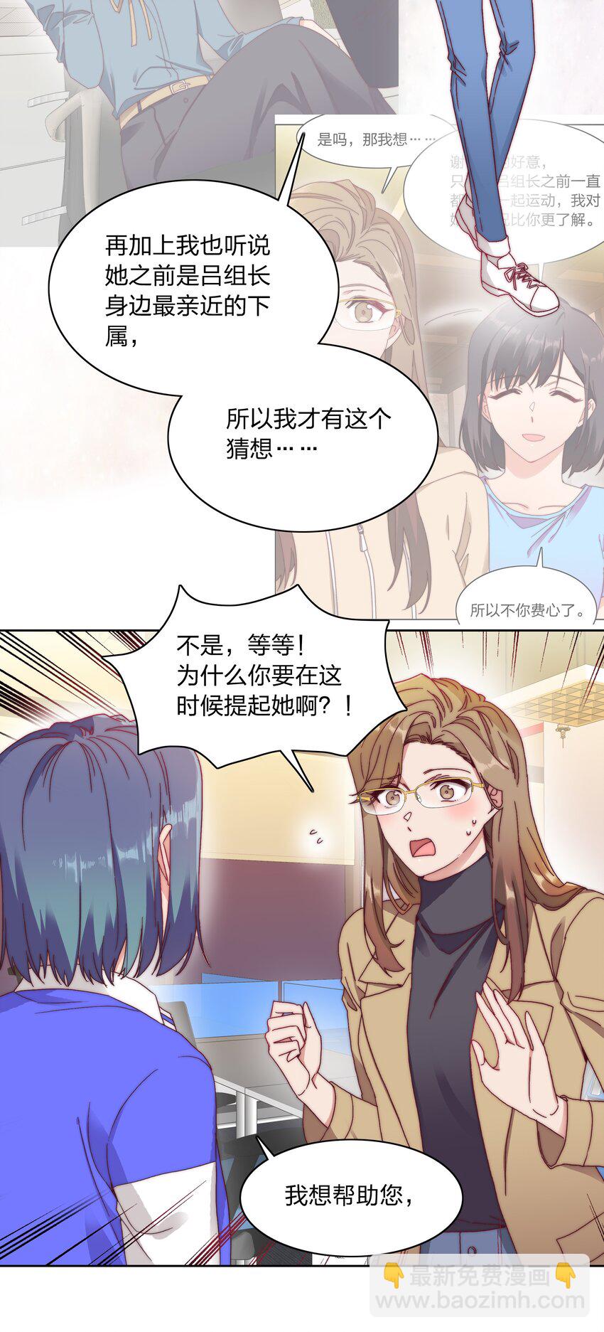 035 各自喜欢的人-第37话