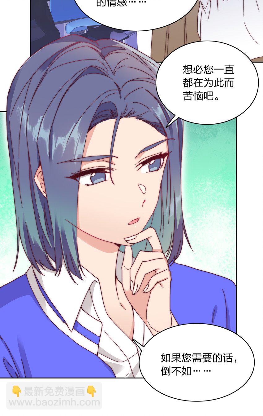 035 各自喜欢的人-第37话