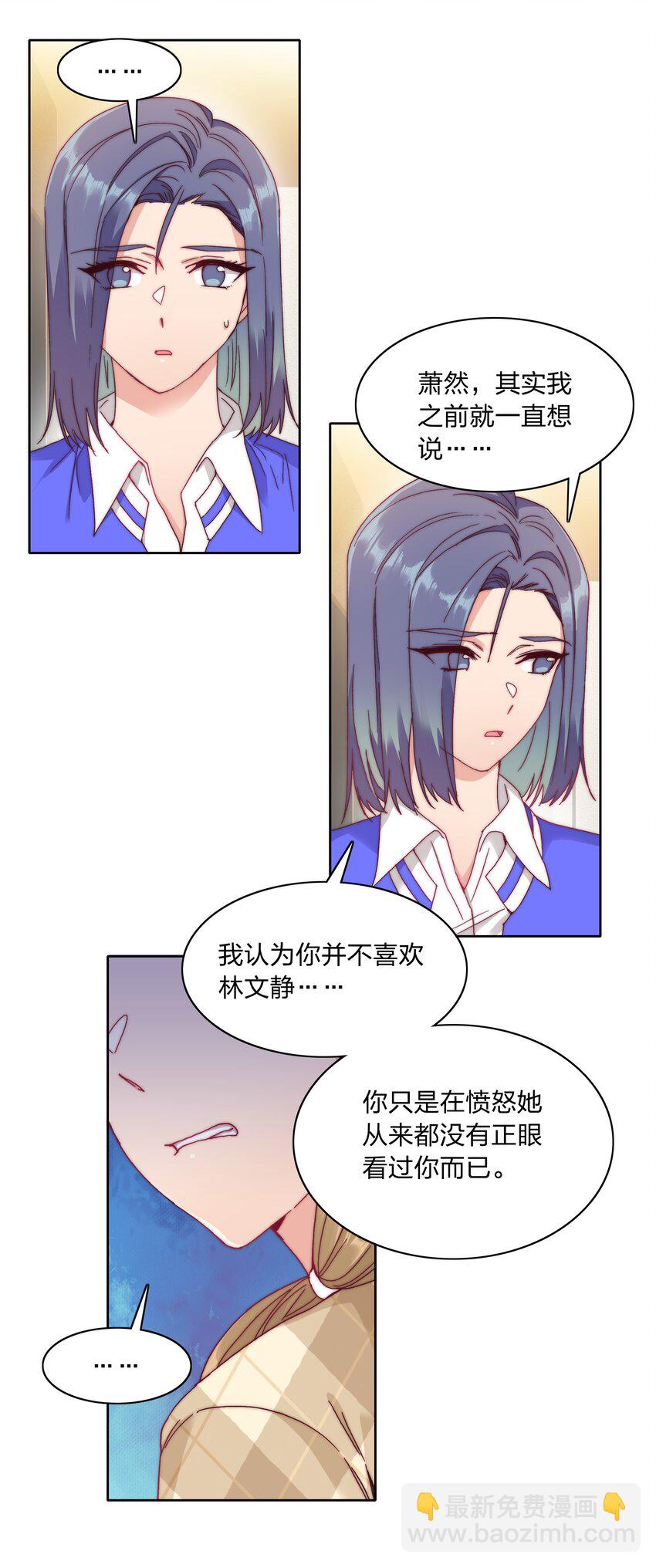 035 各自喜欢的人-第37话