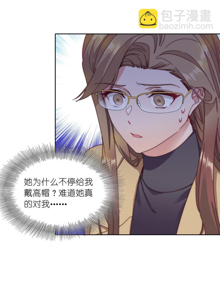 035 各自喜欢的人-第37话