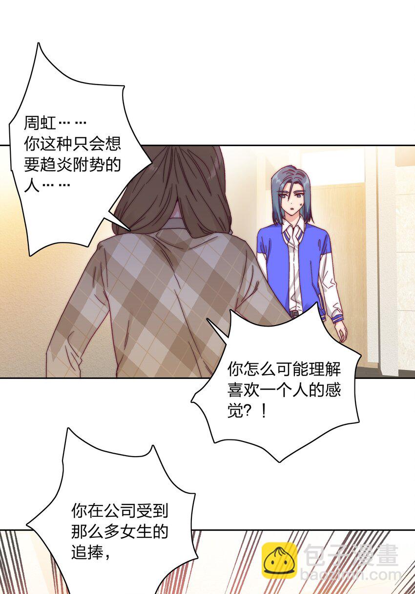 035 各自喜欢的人-第37话